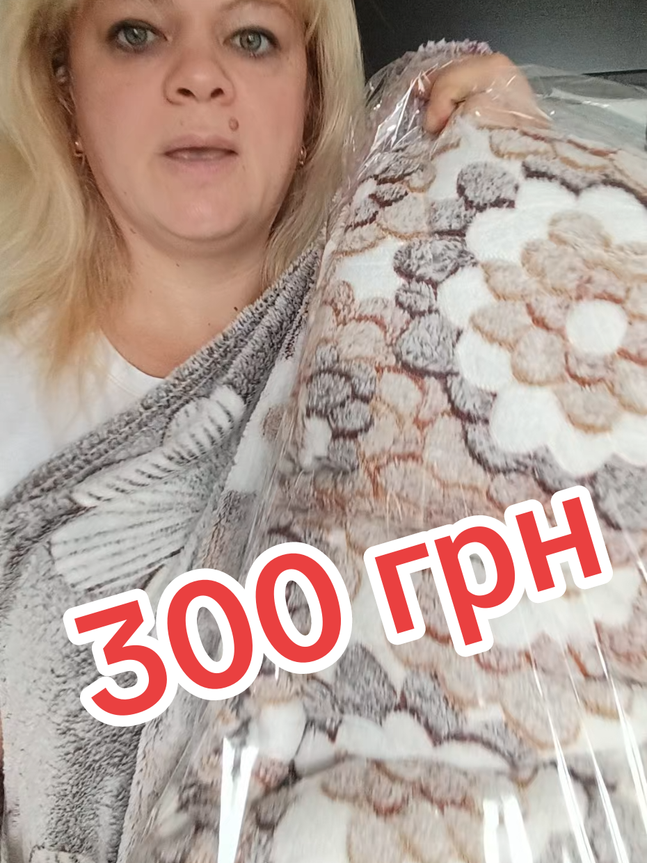 @Пледи