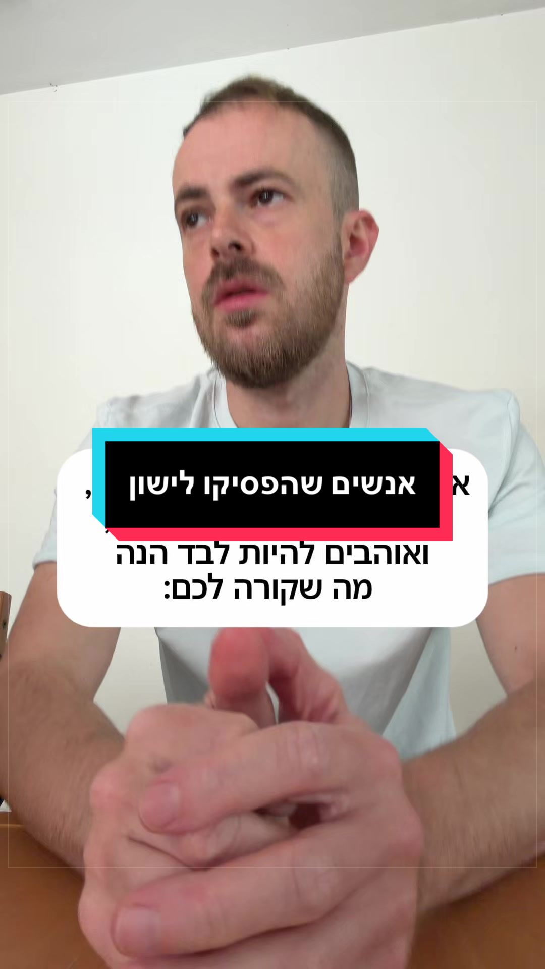 @ניתאי וייס | חופש מחרדות