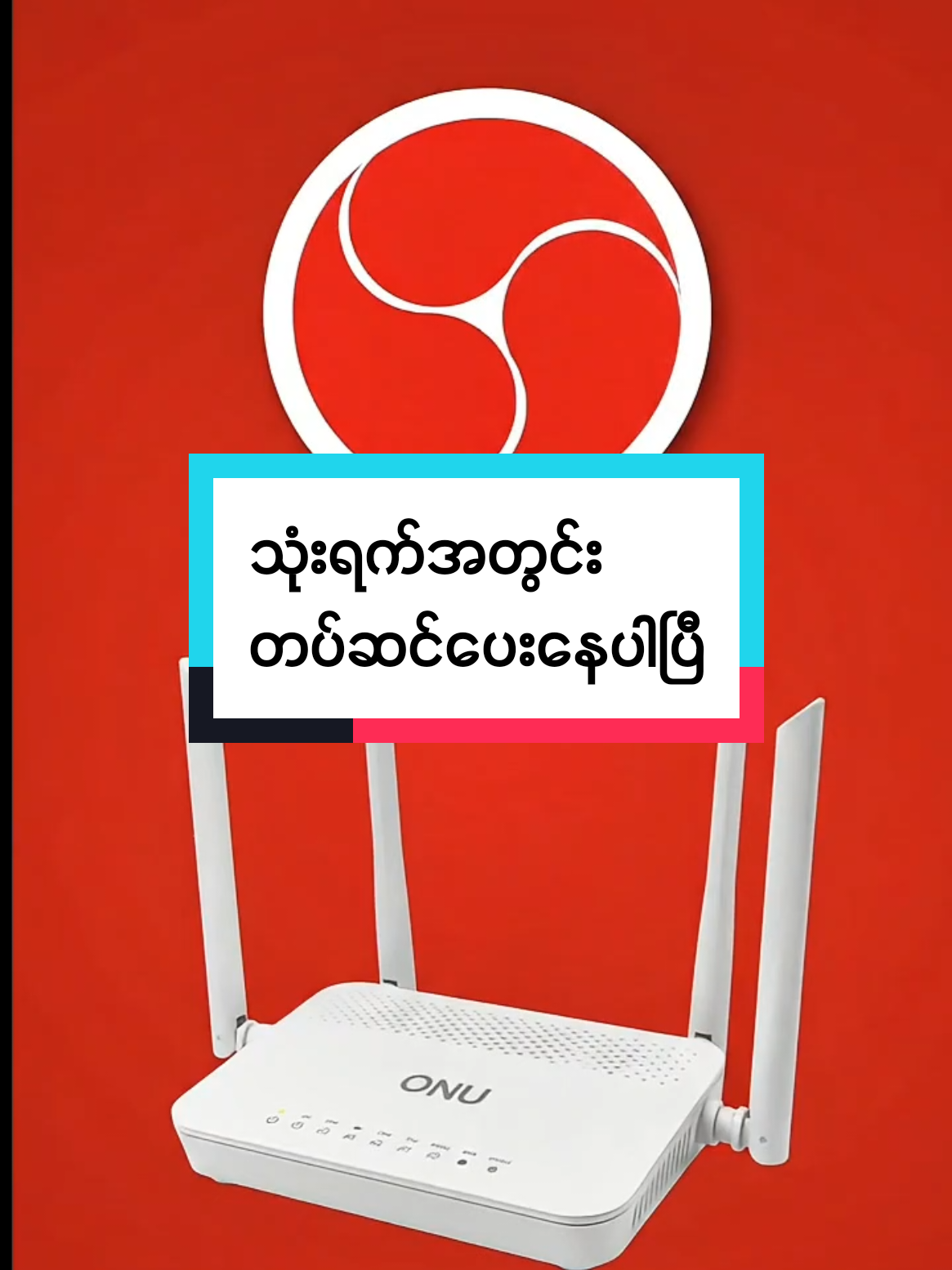 @MBT Wifi Taunggyi / Ayetharyar
