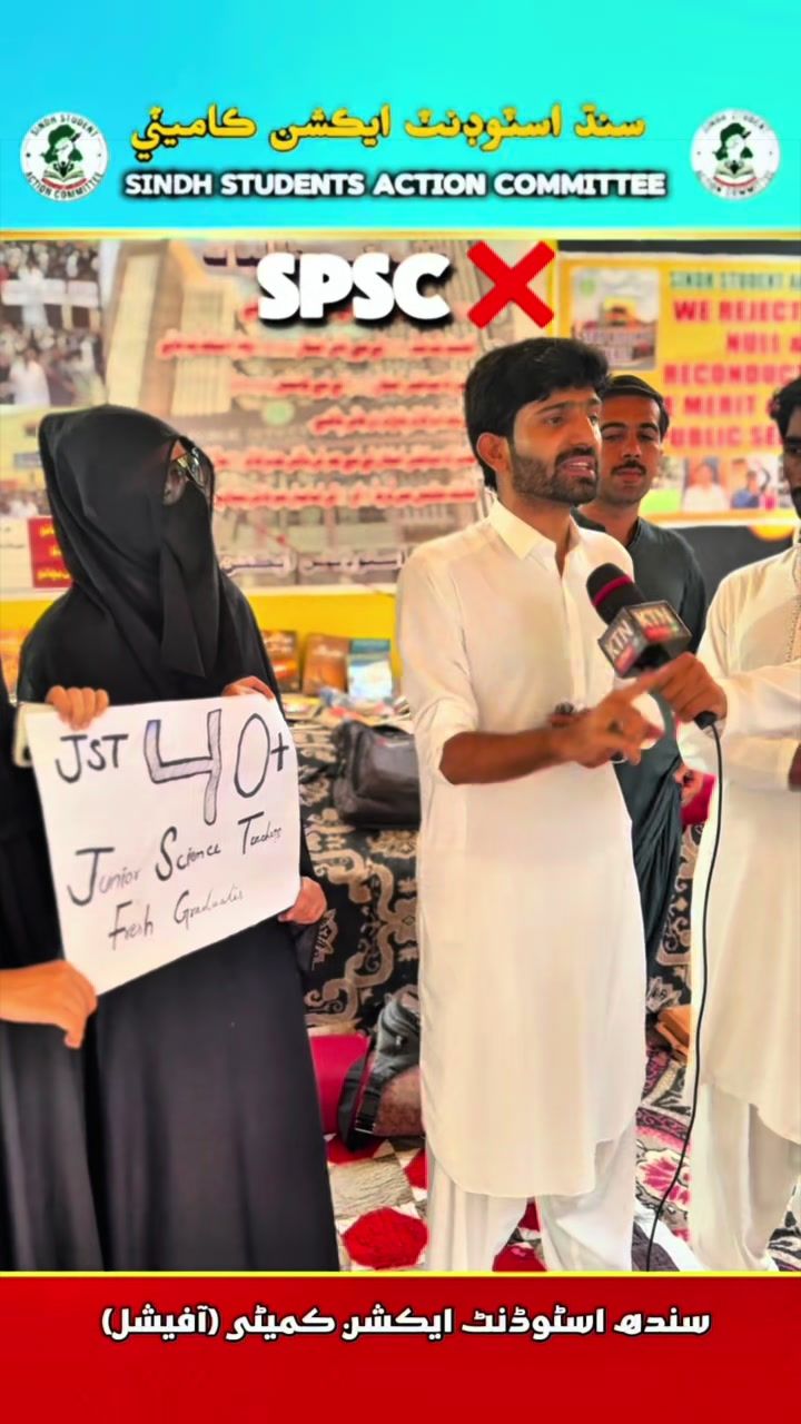 @SINDH STUDENT ACTION COMMITTEE
