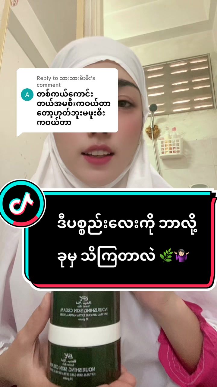 @BotayaHerb-Offical-တင်းတိပ်ဆေး