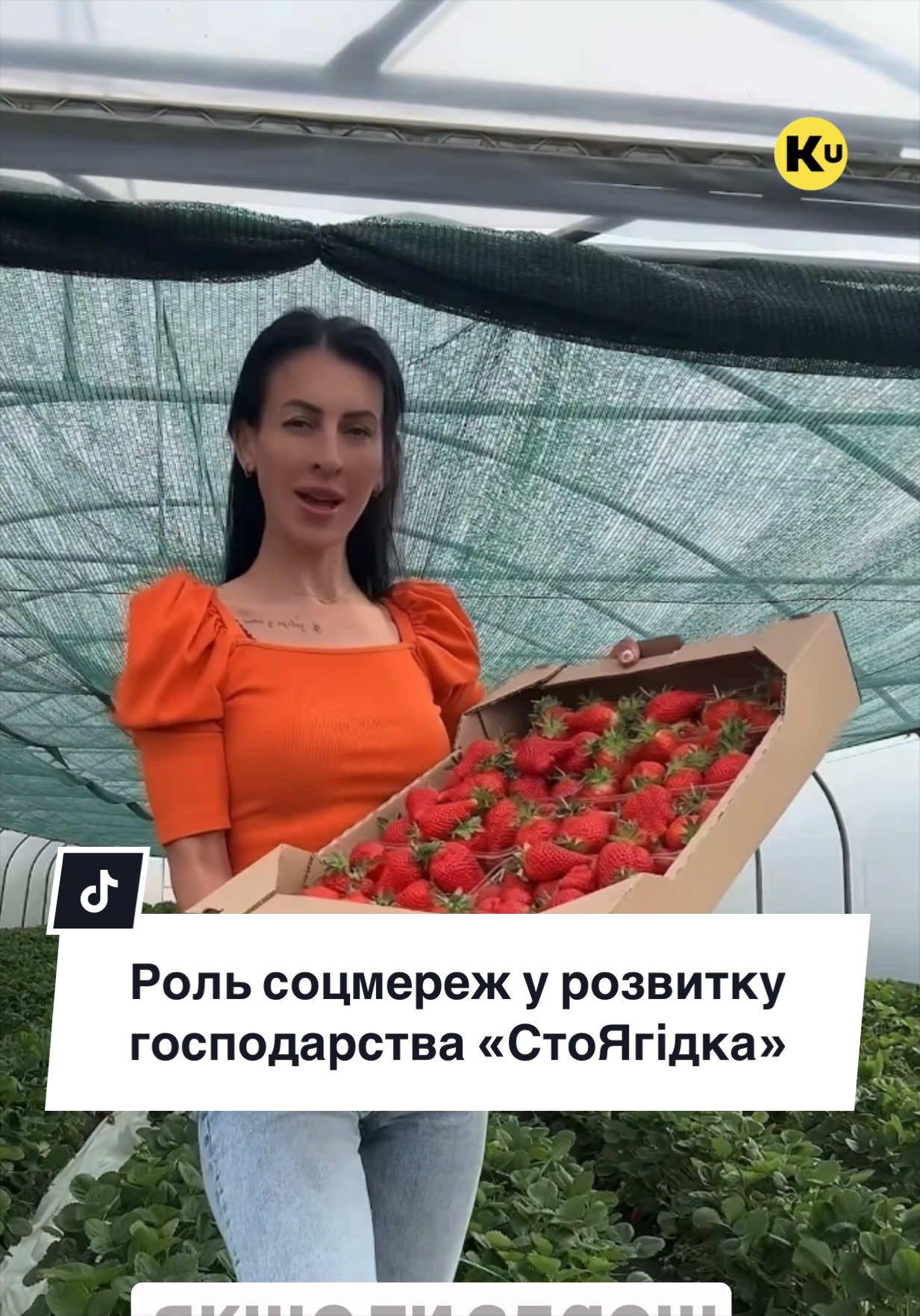 @Ku 🟨🟩 Lati – Agro Ukraine
