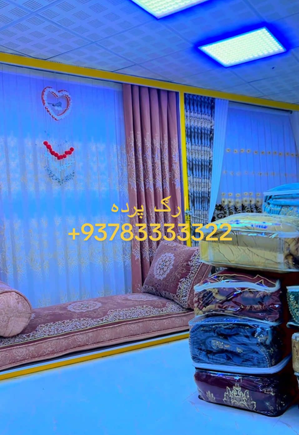@ارګ پرده