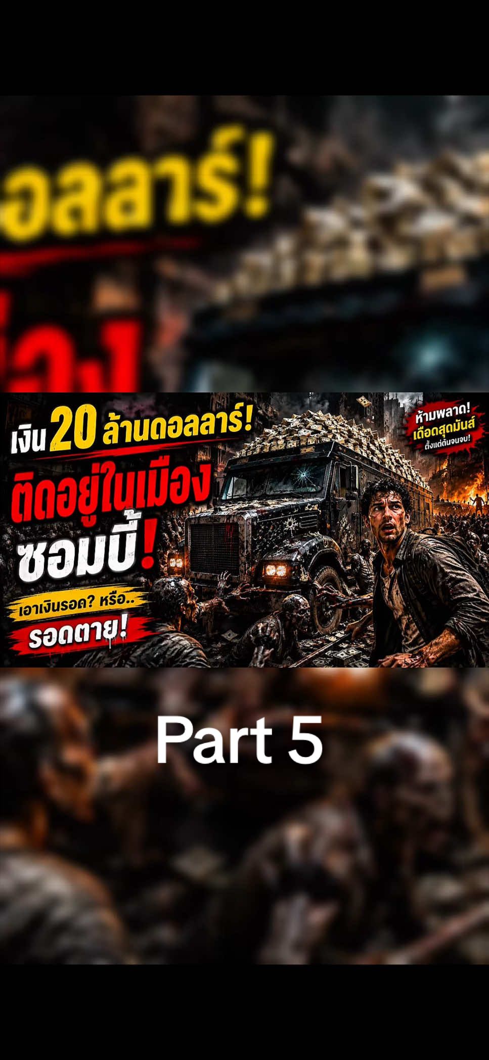 @Thai Movie Recap