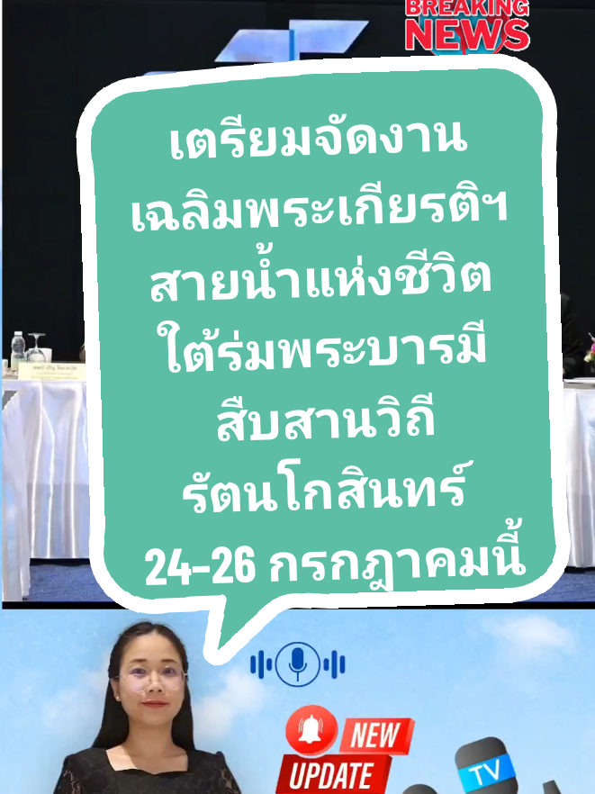 @สวท.ศรีสะเกษ