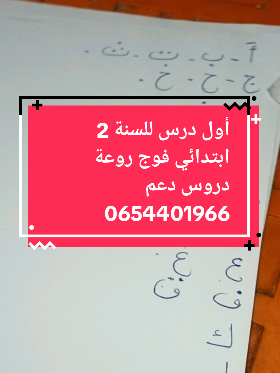 @الأستاذة نـور
