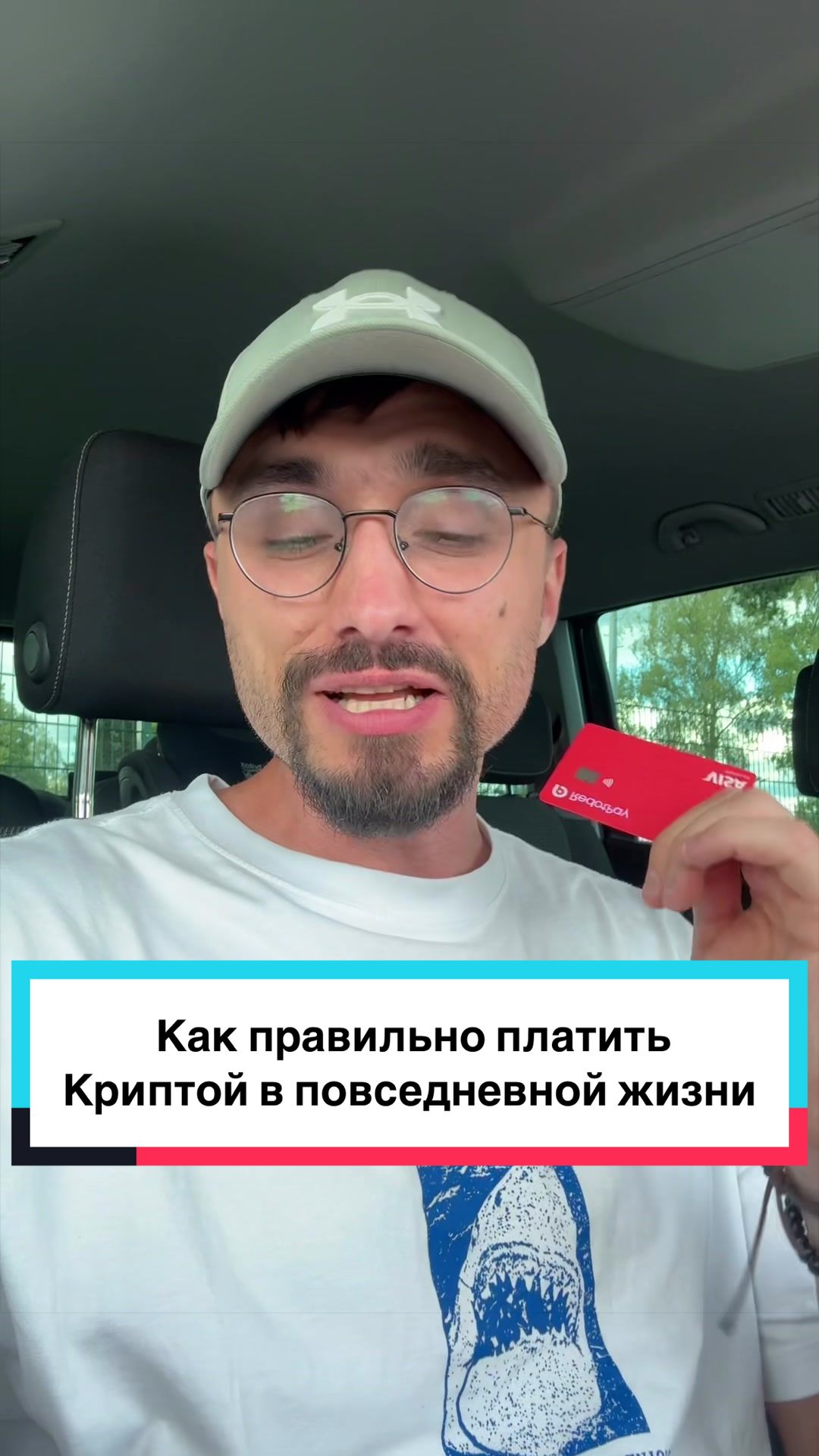 @Макс Инвестиции, Криптовалюта