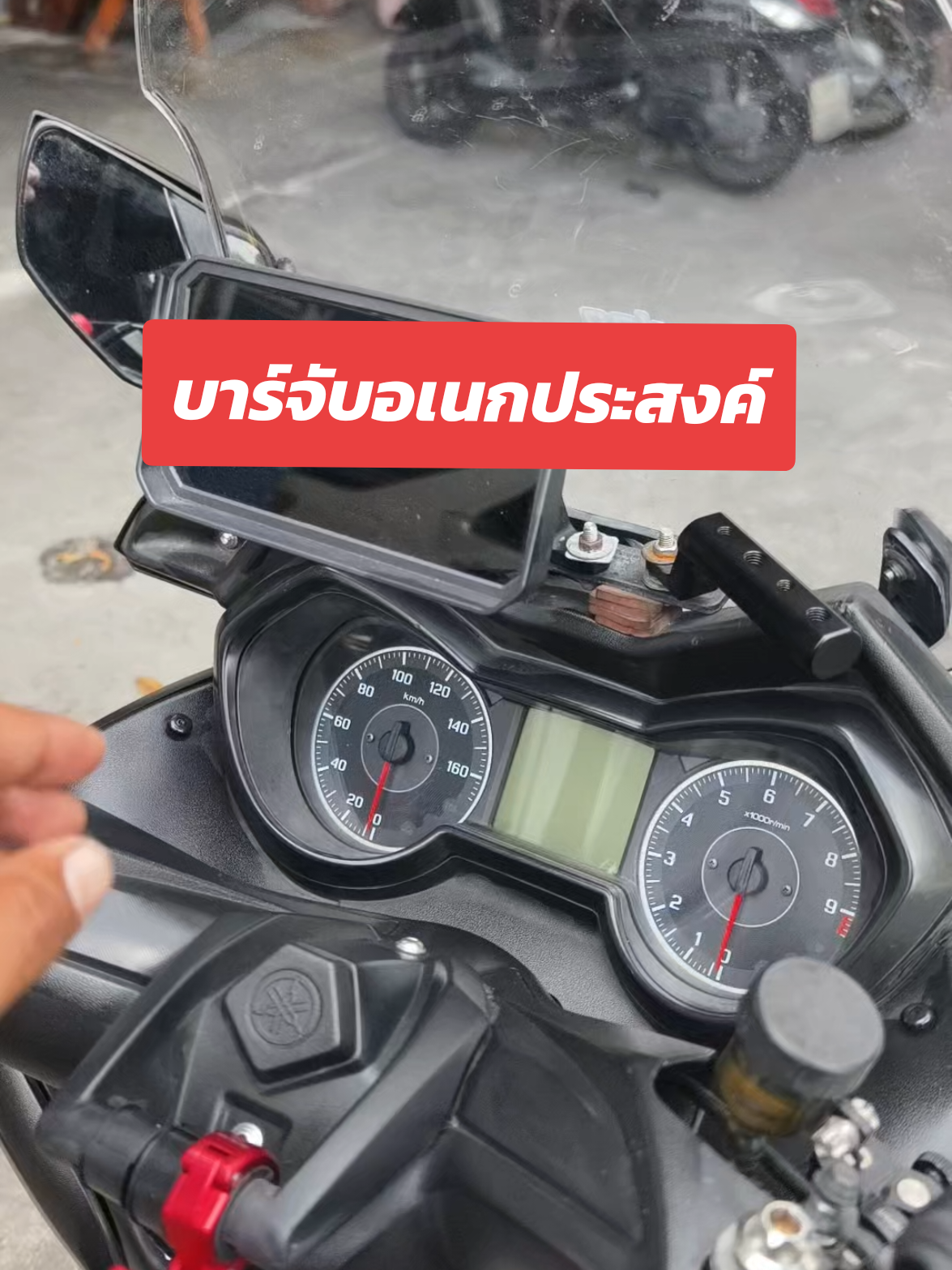 @ปวดดากทริป