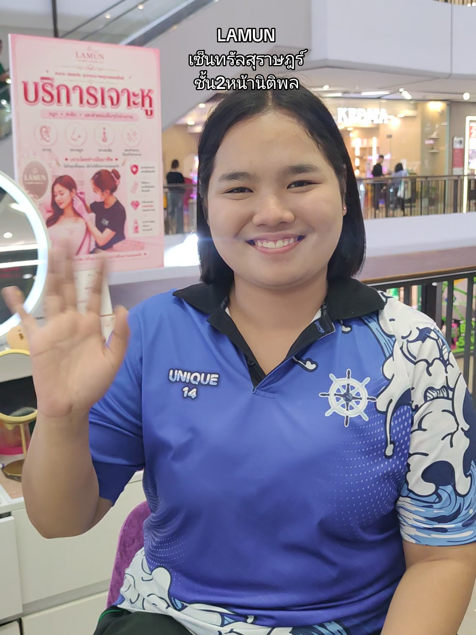 @lamun เซ็นทรัลสุราษฎร์ธานี
