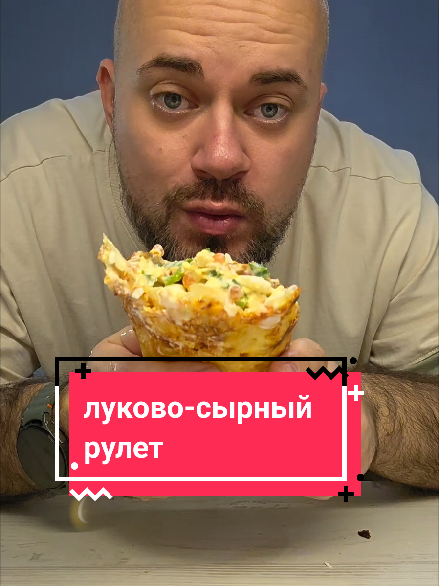 @Бородач