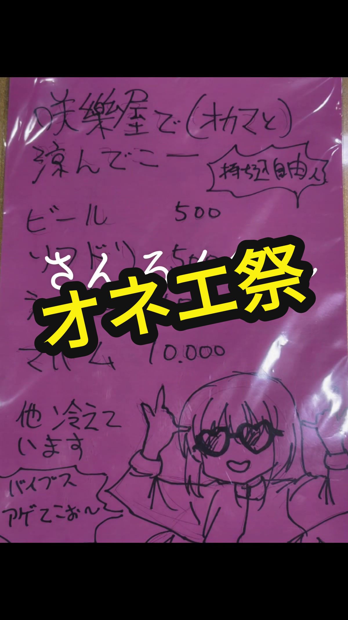 @ニューハーフダンサーむつきもえ夢月萌絵@旭川咲樂屋