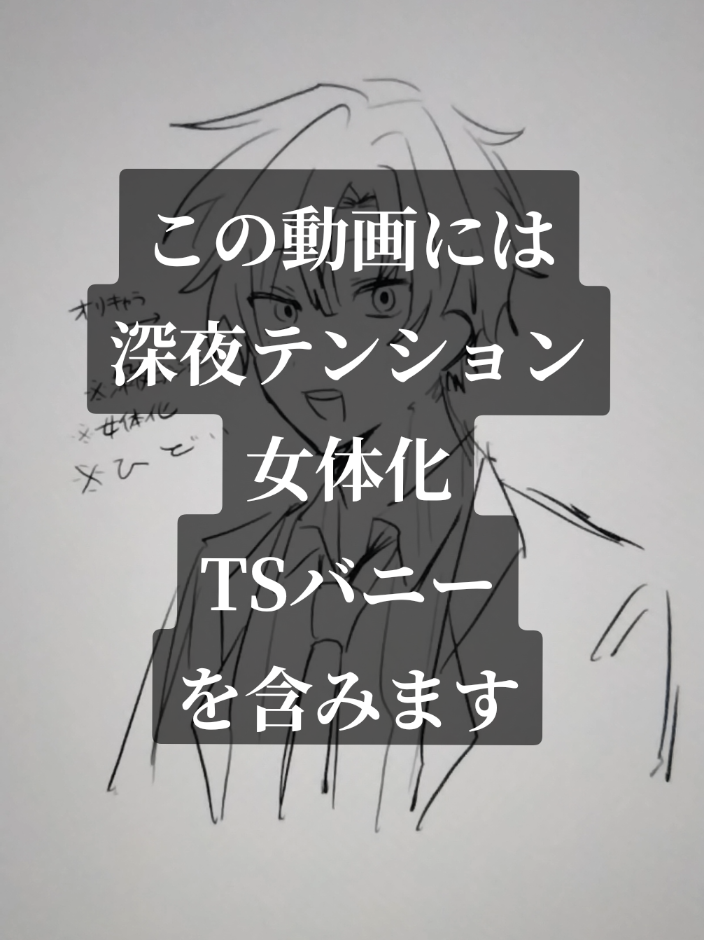 @未定