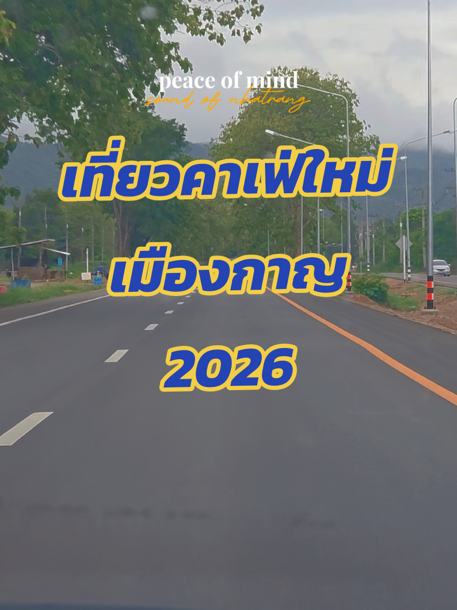 @Kon Teaw Keng (คน เที่ยว เก่ง)
