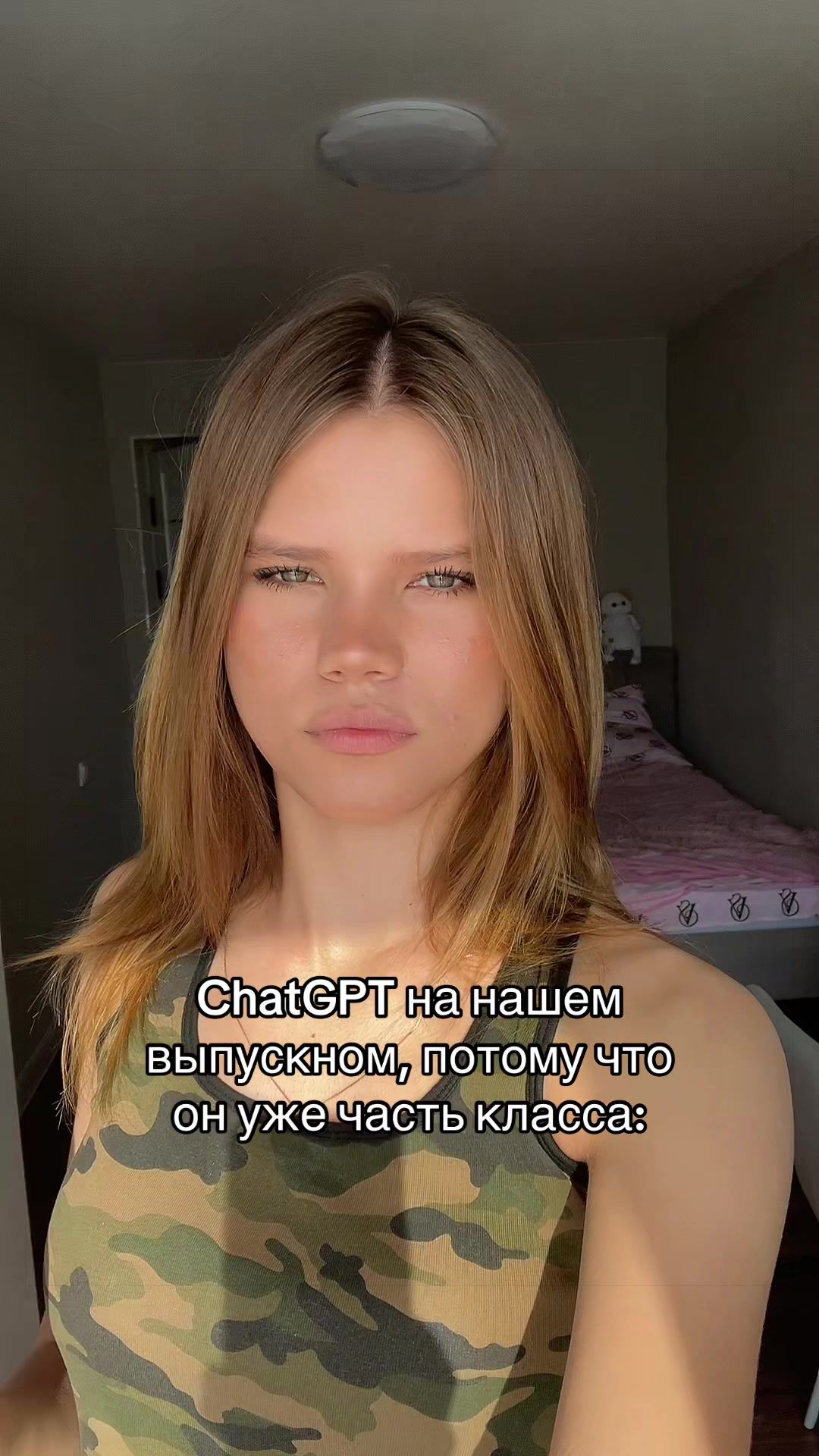 @трясу́гина