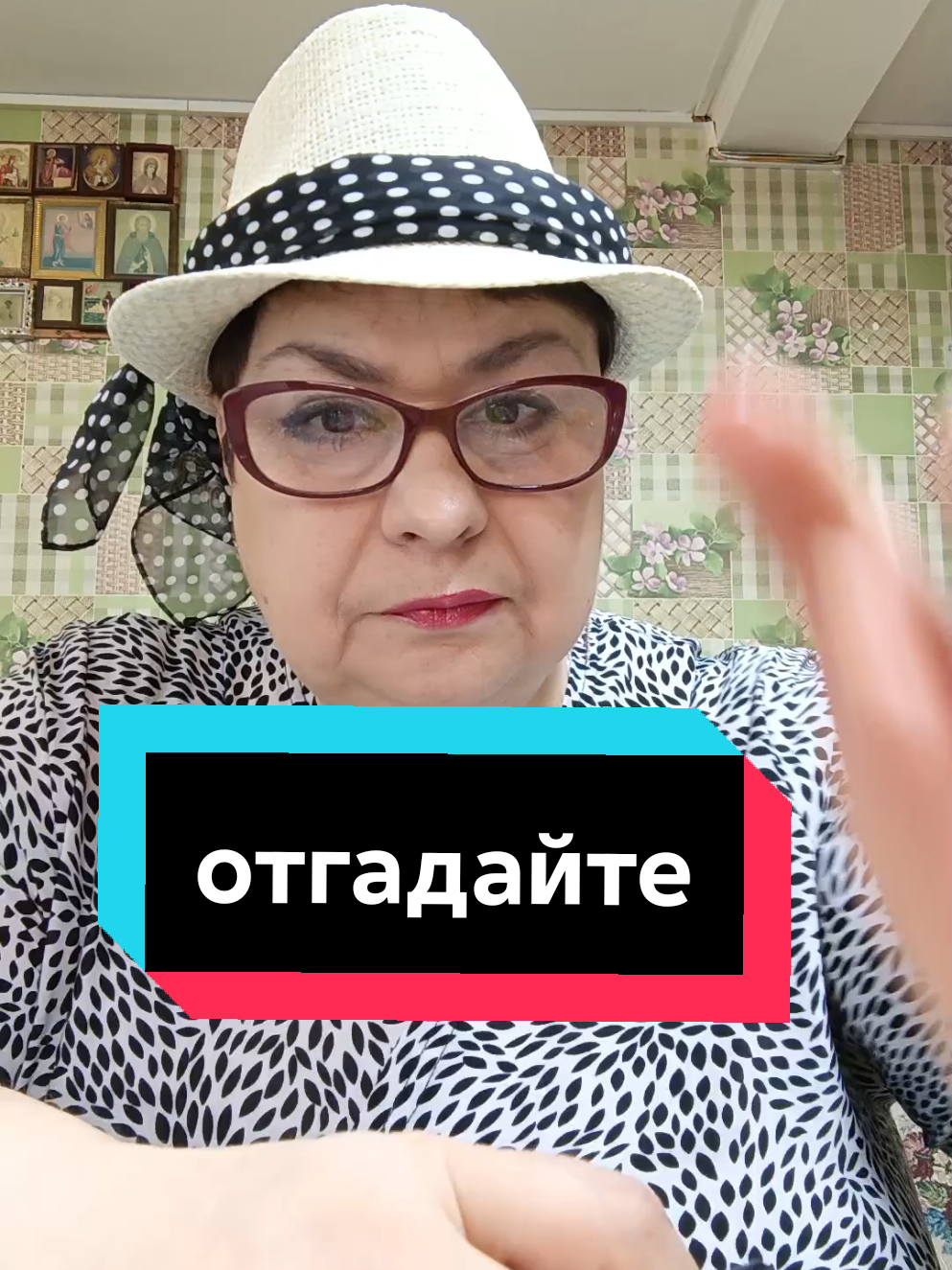 @Жующая Любаня