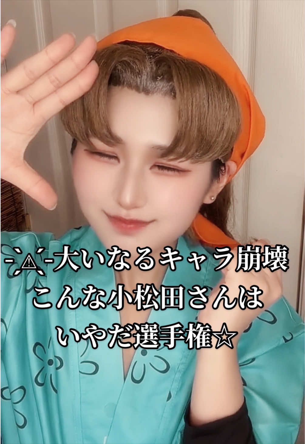 @おそら⭐だYO🍀9/12OSUコス🫶✨