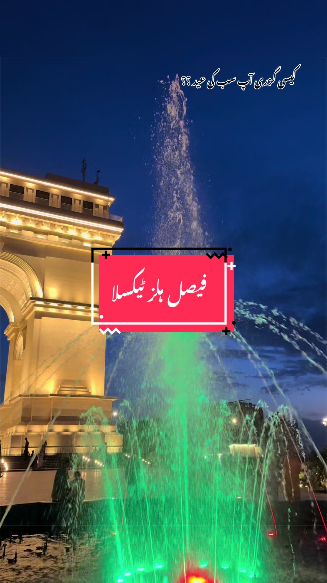 @Streets of Taxila & Wah