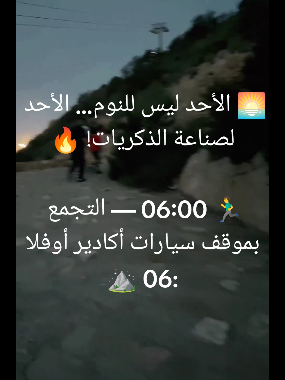 @coach Houcine Agadir