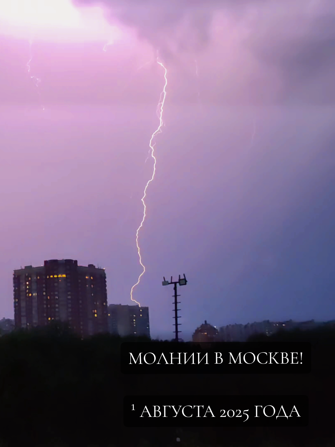 @Lighting Storms