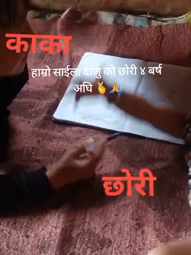 @दुर्लभ काईलो छोरो म 🤗🫰🙏