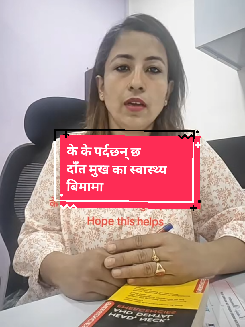 @Deardentist(म-डेन्टिस्ट)