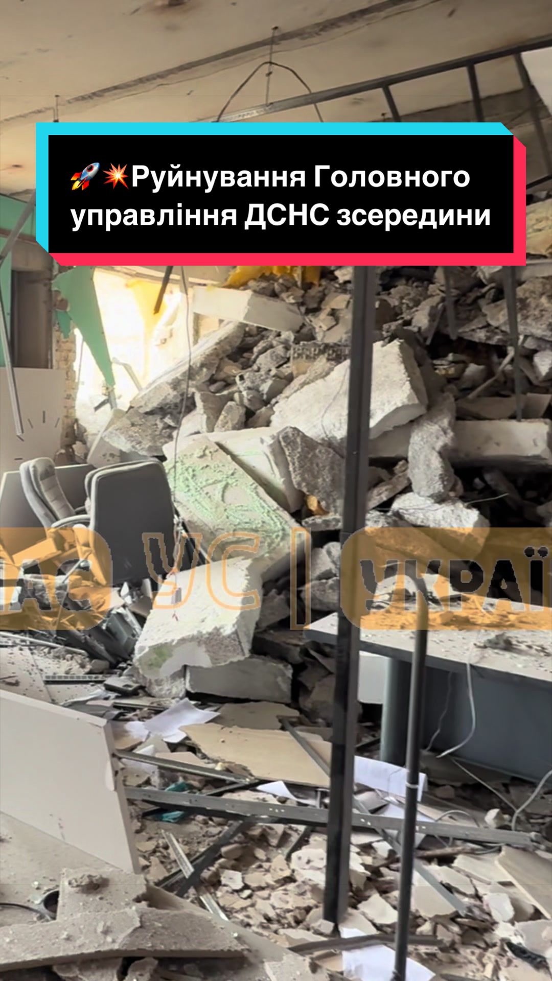 @УС: Україна Сейчас