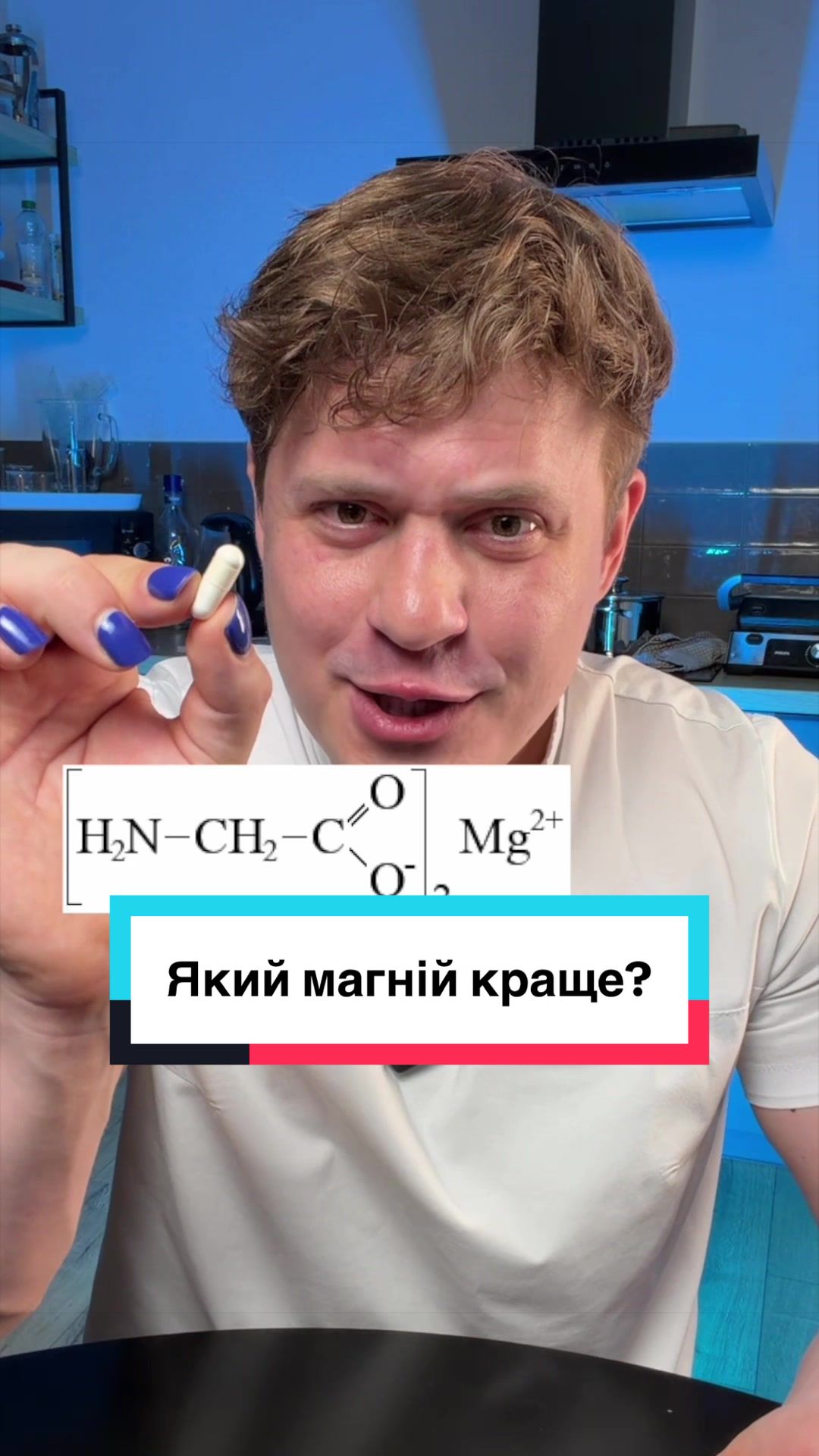 @Хімік