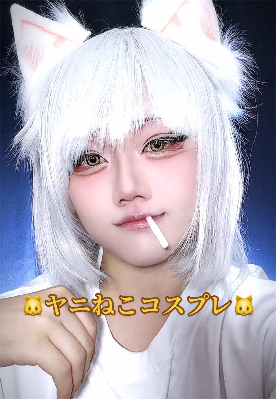 @L【整形級メイク】