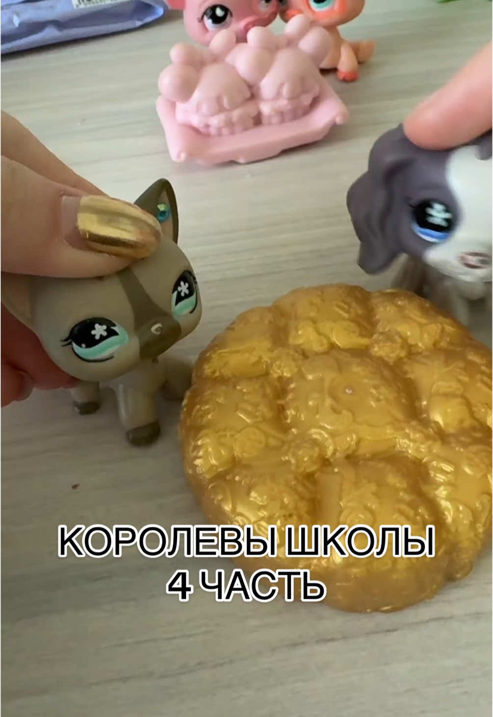 @лпс стоячка