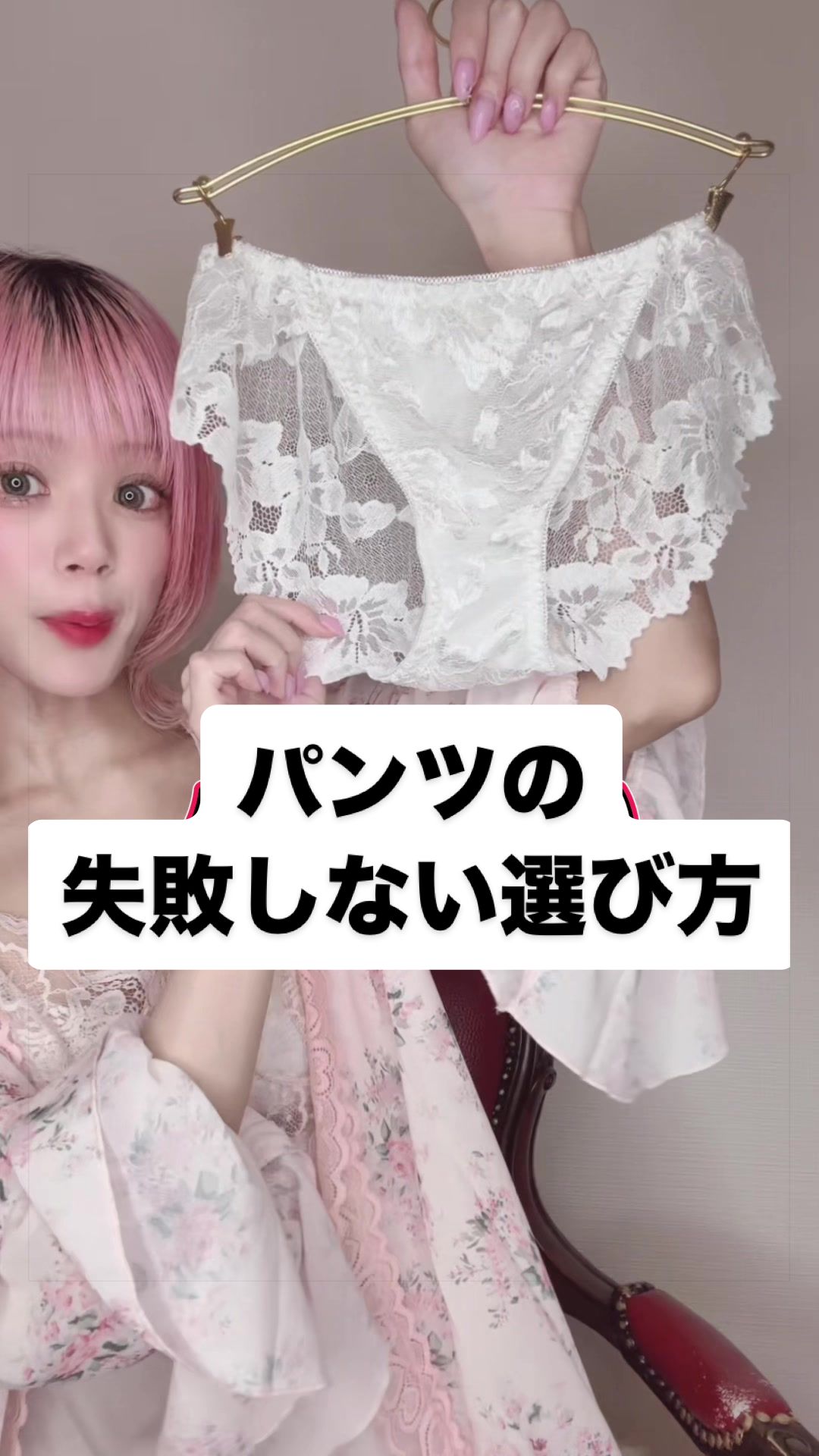 @ハナエ🌹下着レビュー