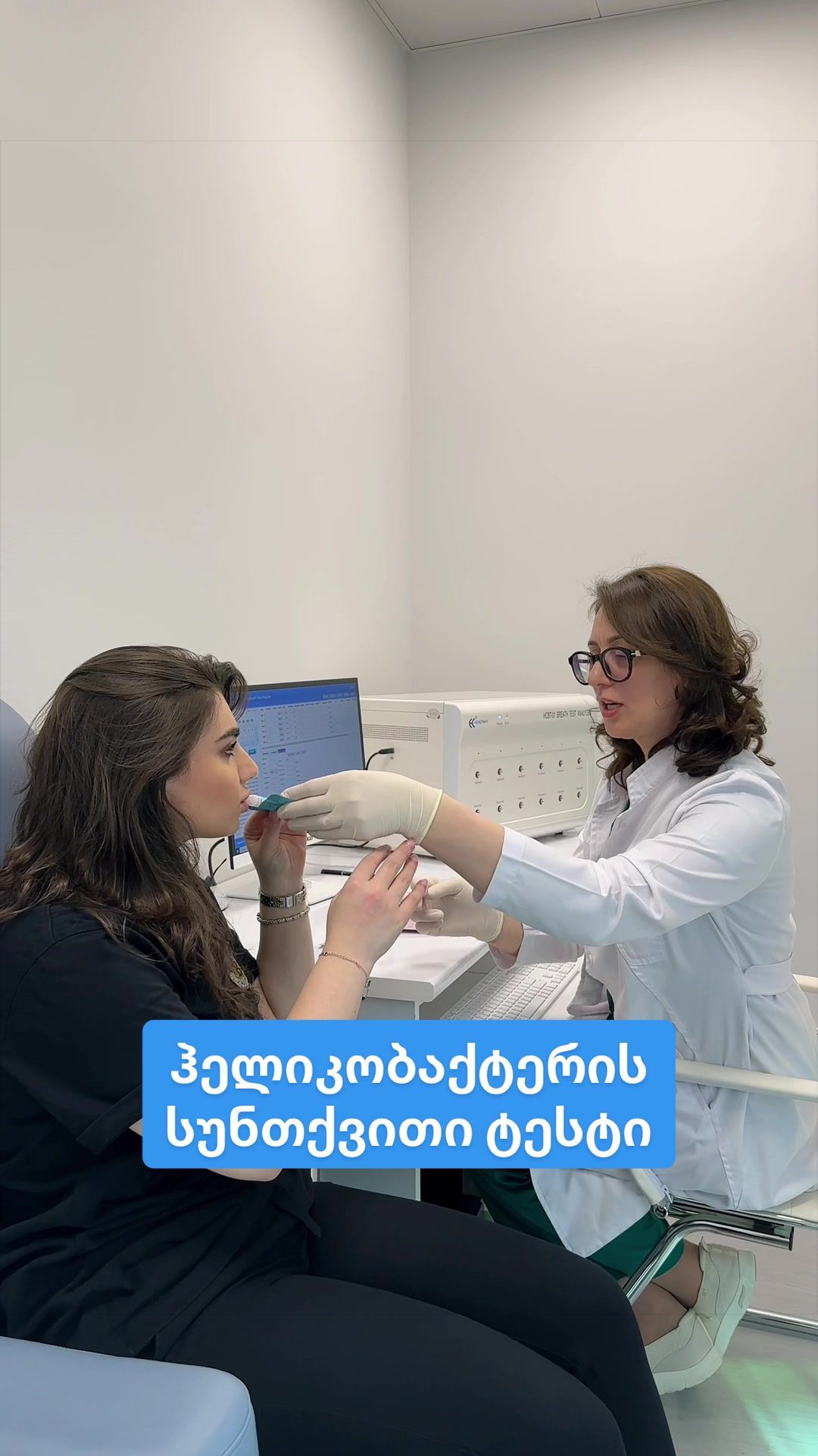 @Todua Clinic • თოდუას კლინიკა
