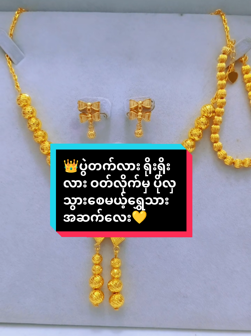 @Sandiရွှေအစားထိုးလက်ဝတ်ရတနာ
