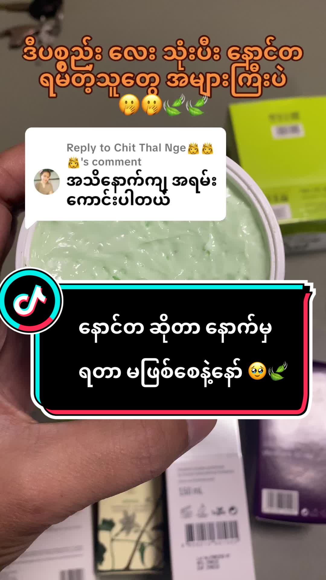 @BotayaHerb-Offical-တင်းတိပ်ဆေး