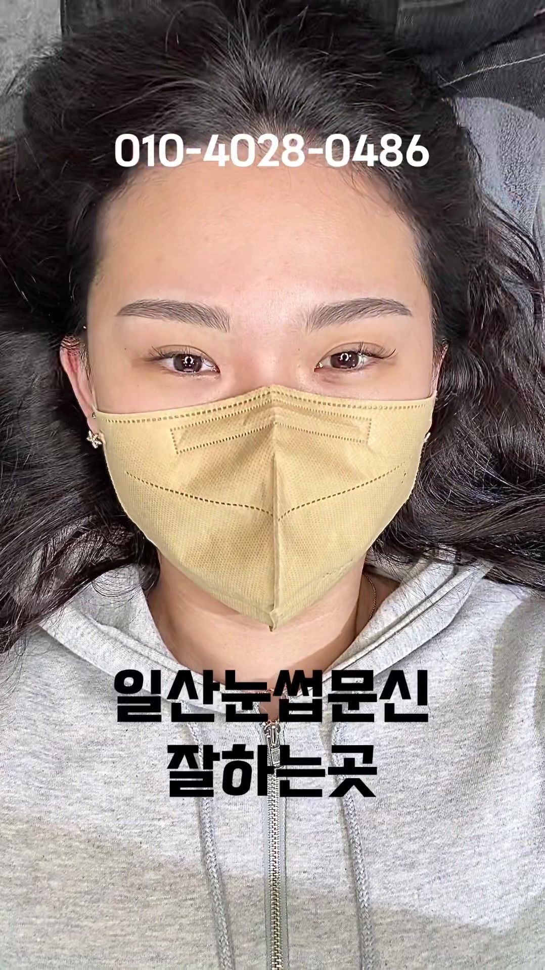 @일산눈썹문신 일산반영구수강 라니뷰티