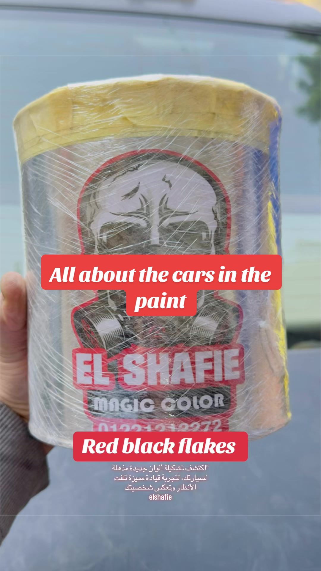 @Elshafie  الشافعي