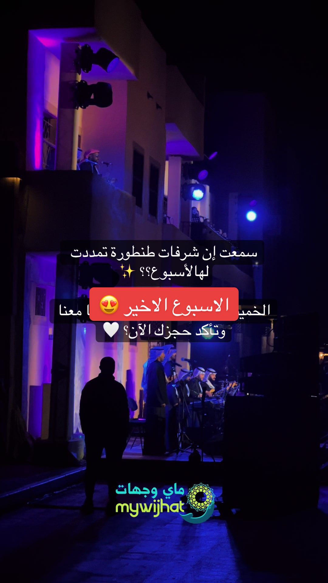 @My Wijhat | ماي وجهات 🌍🌴