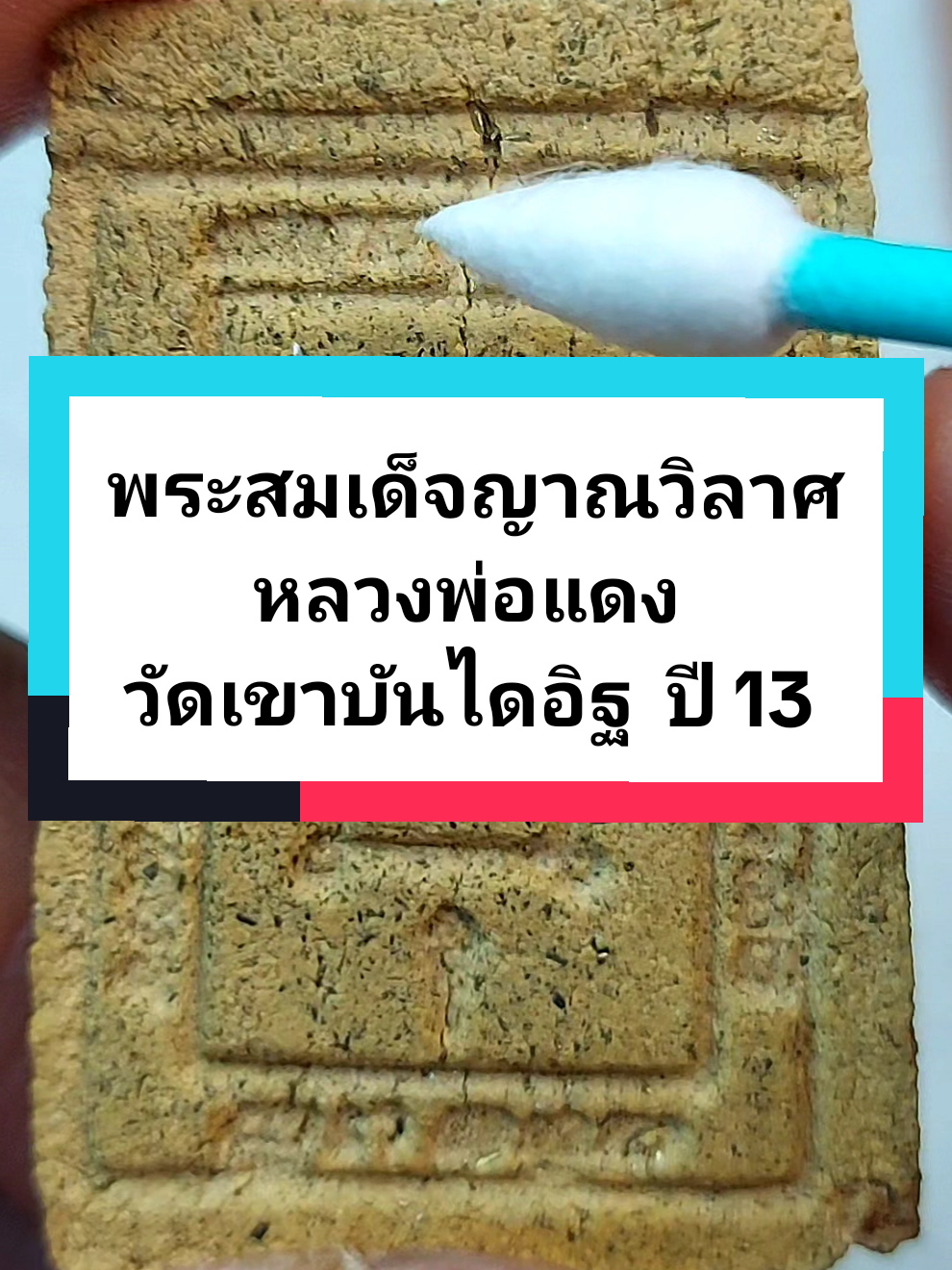 @บี กรมหลวง636