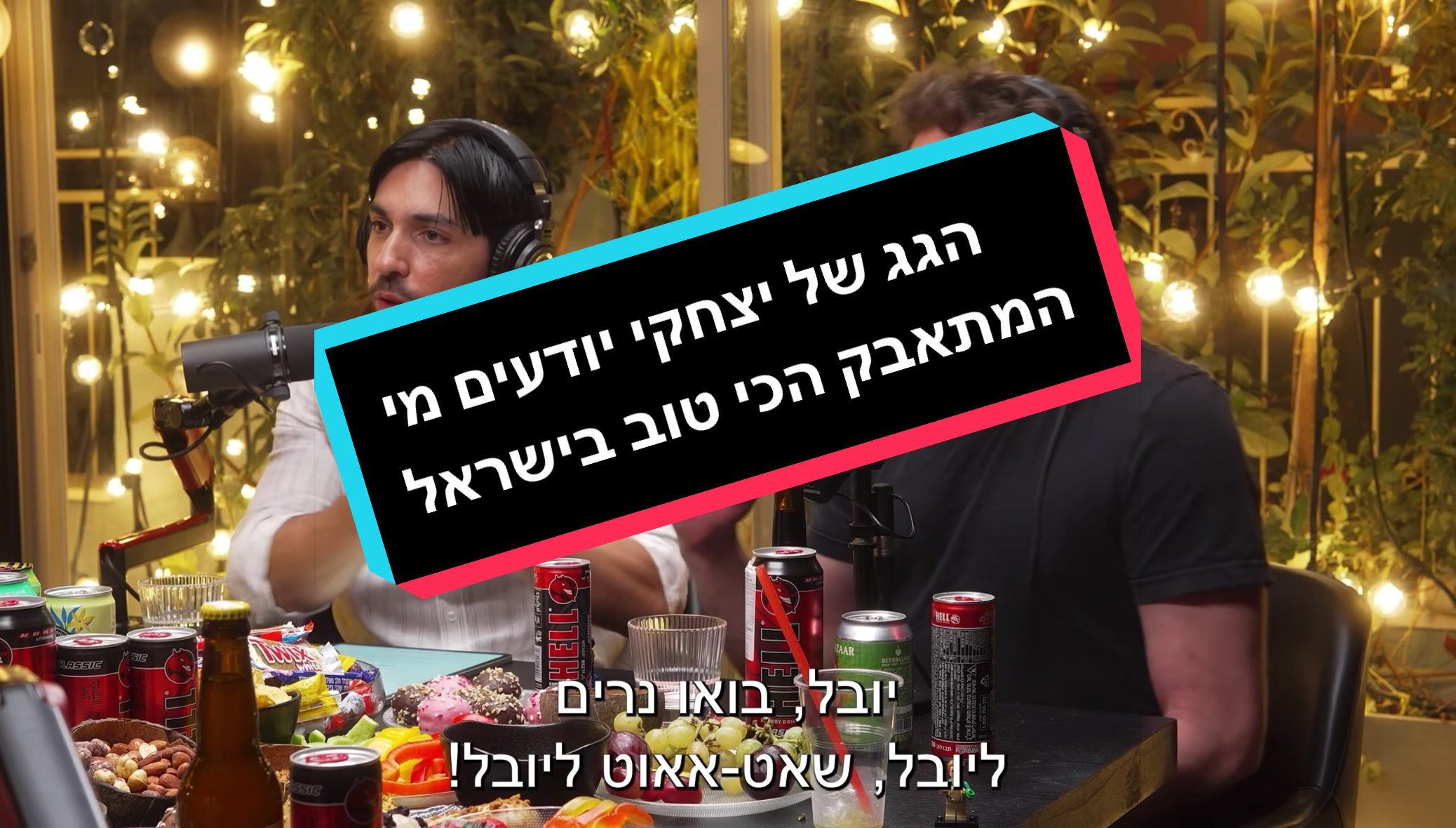 @yuval goldshmit