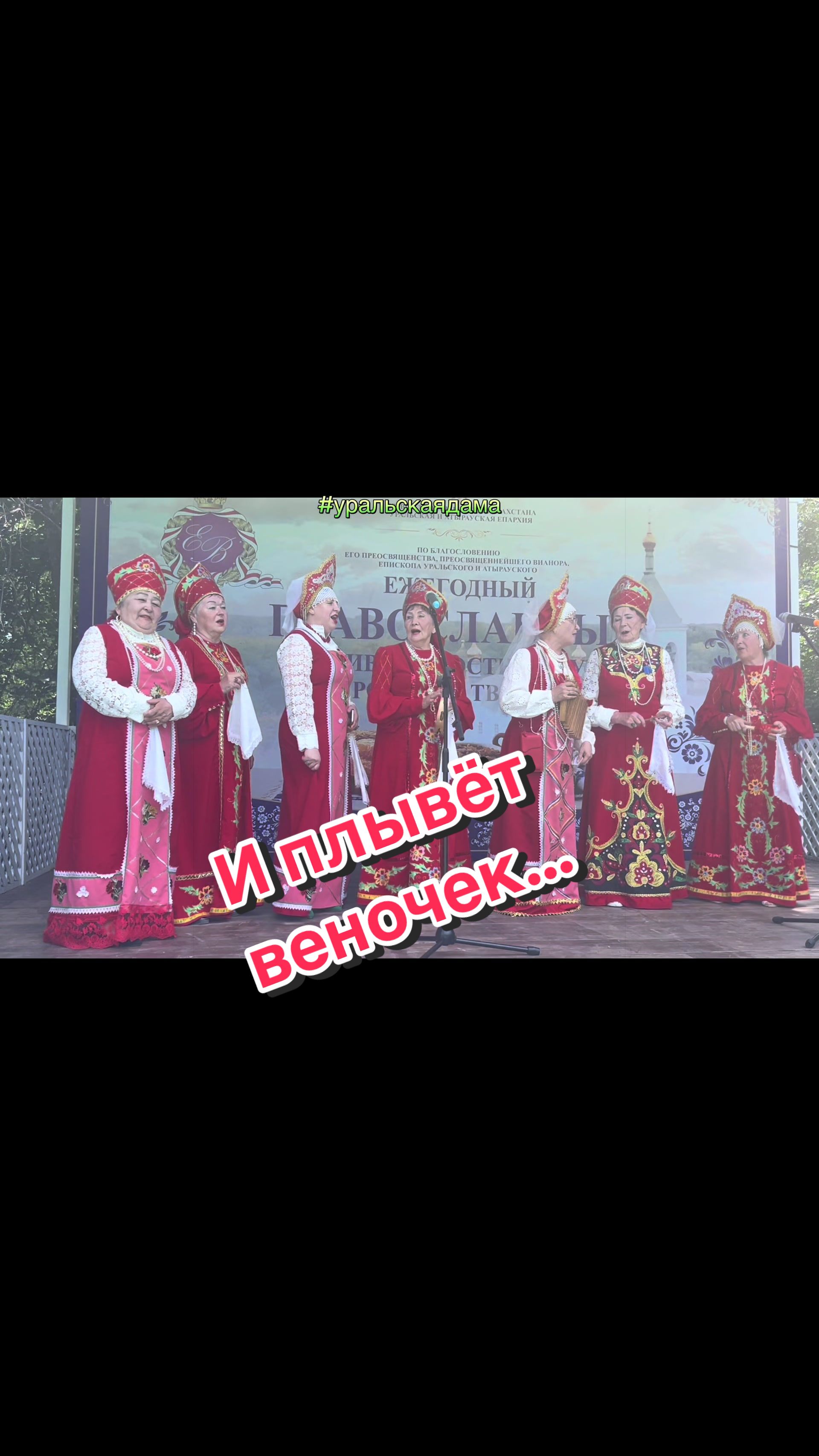@Уральская Дама