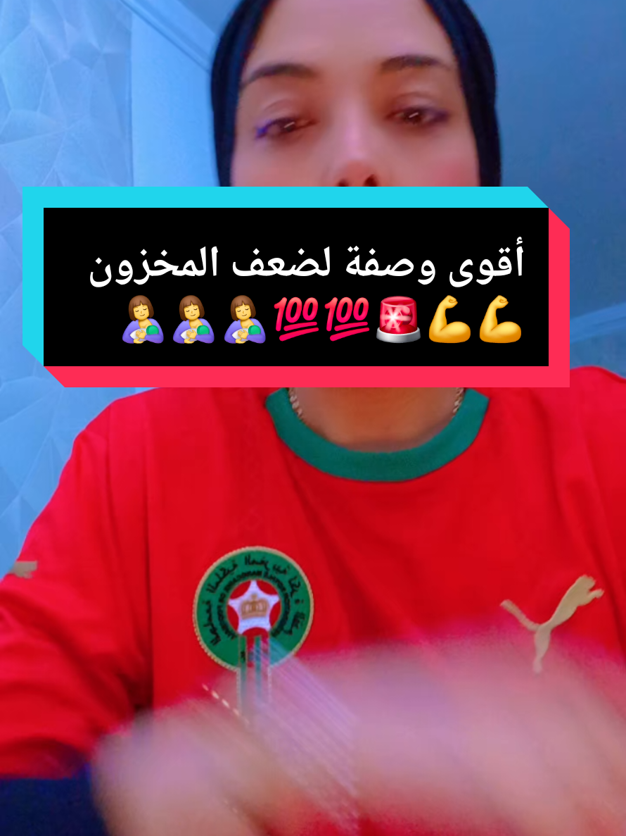 @🤱جرعة أمل🤱 Mounia Sunshine