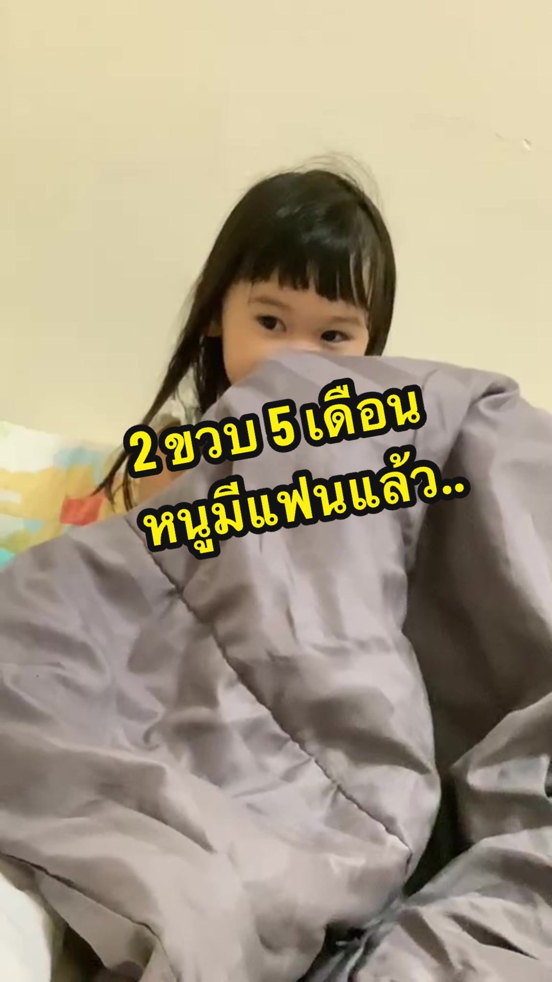 @ปะป๊าน้องโมบาย