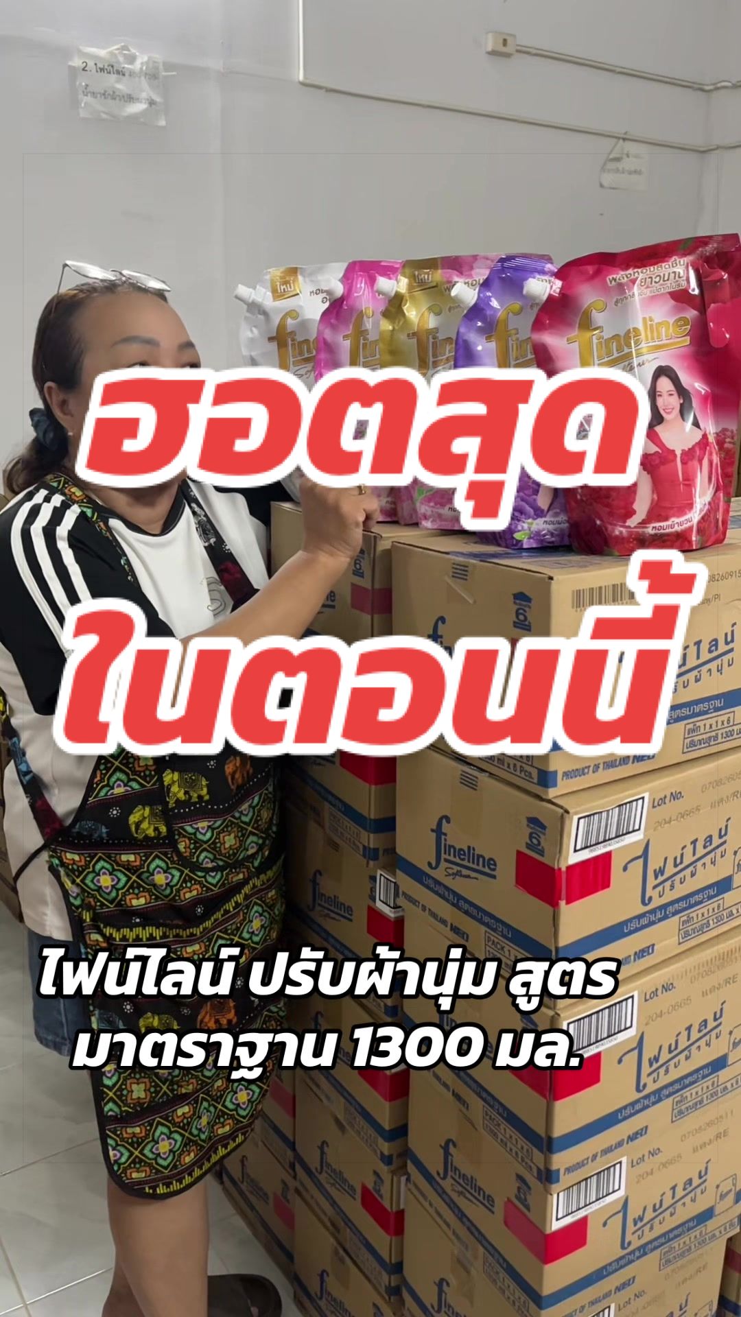 @ธิดา ค้าส่ง88