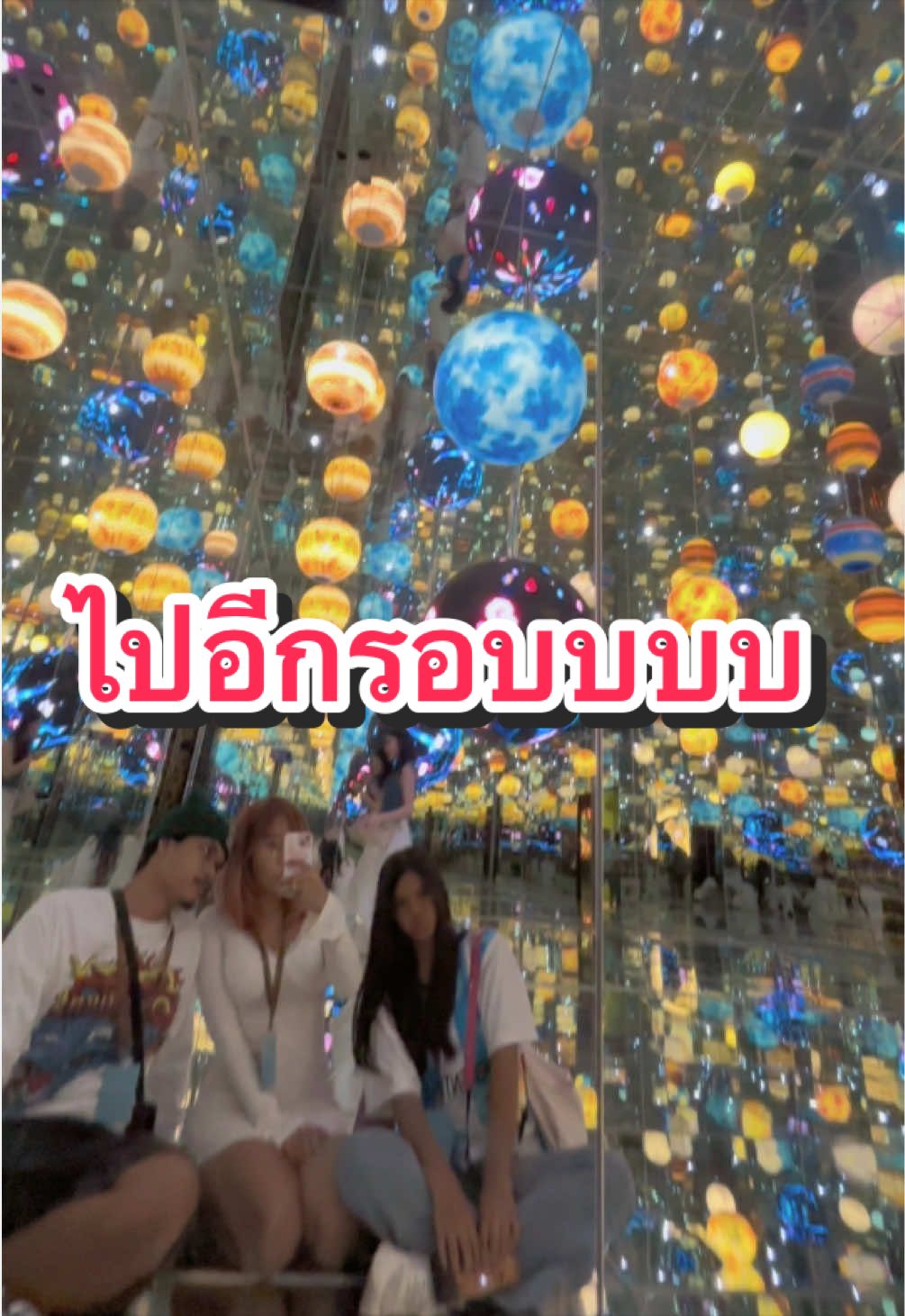 @เฟิร์นไปทั่ว