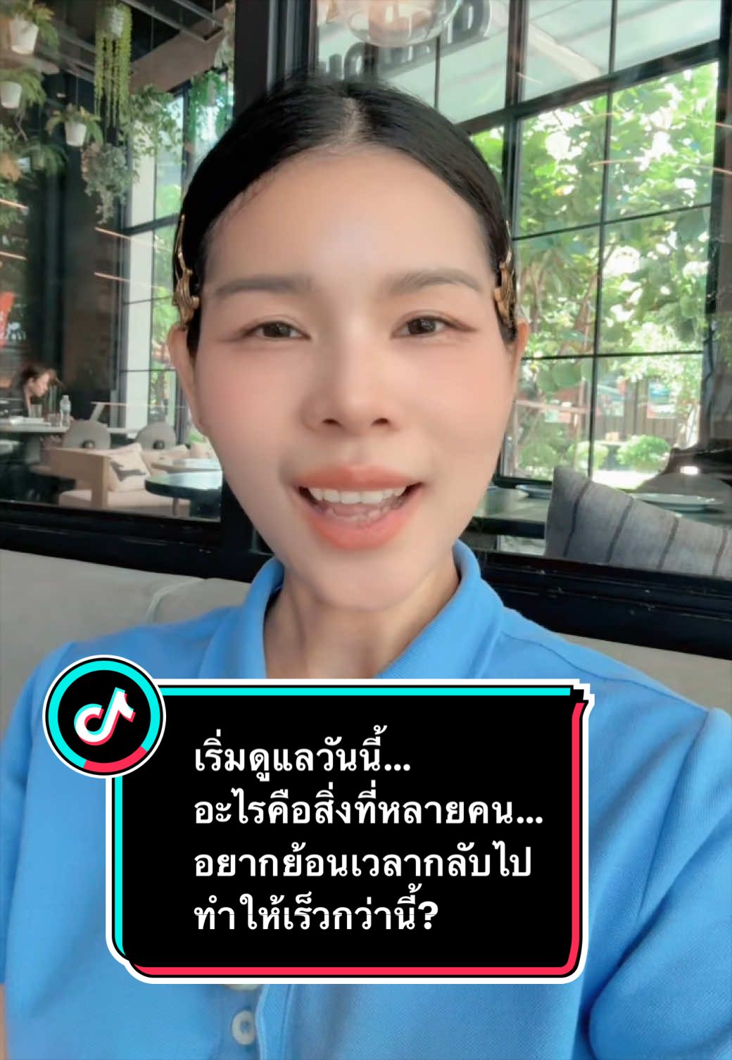 @ลานะน้ำในหูฯ