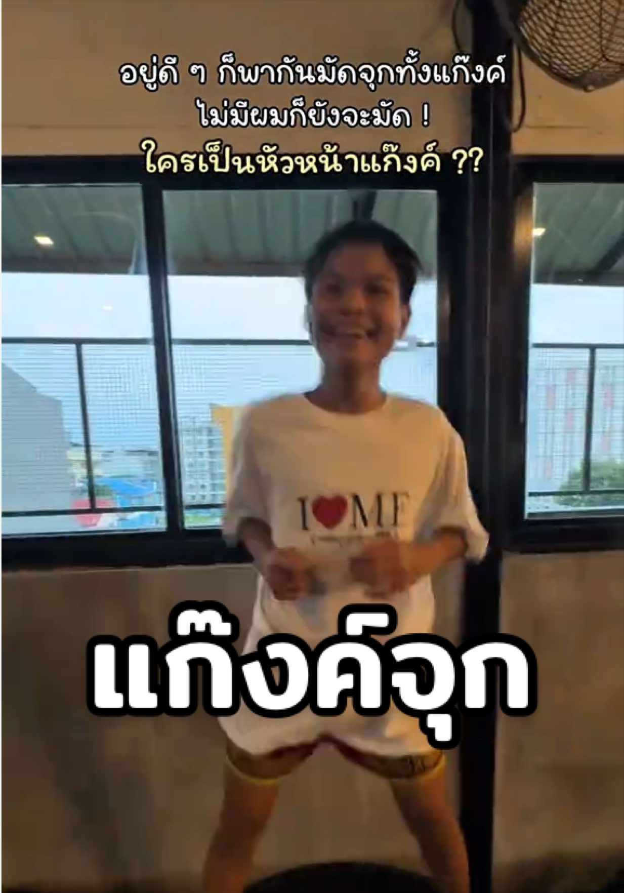 @บอสเบลล์ที่อยู่บางแสน
