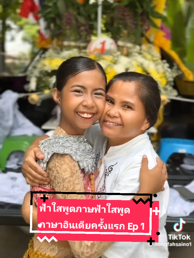 @🩷เจ๊นนท์นี่แก๊งลุงแต๋น🩵