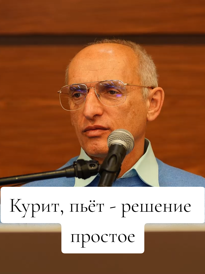 @Олег Торсунов
