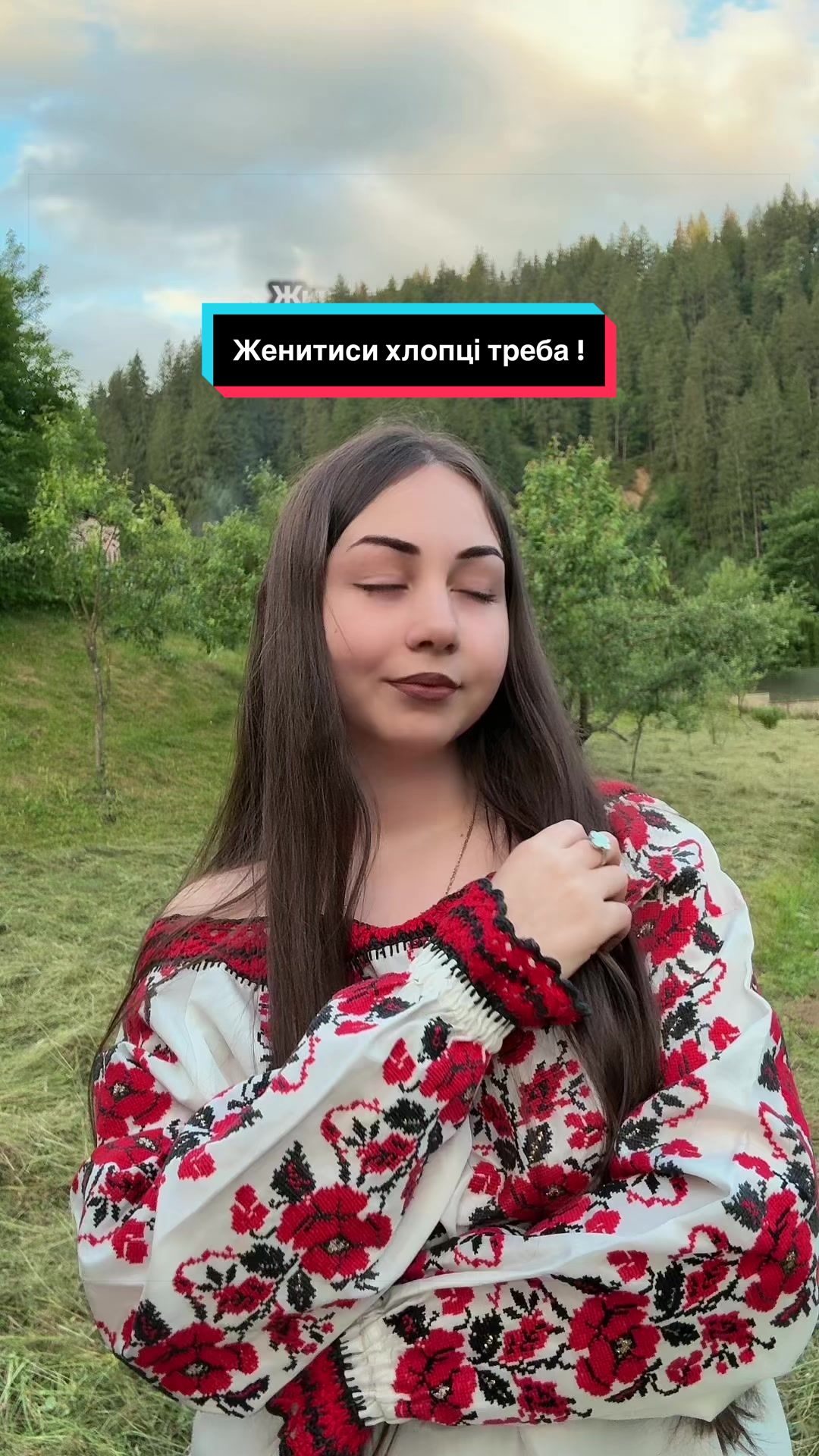 @ГУЦУЛОЧКА🔥