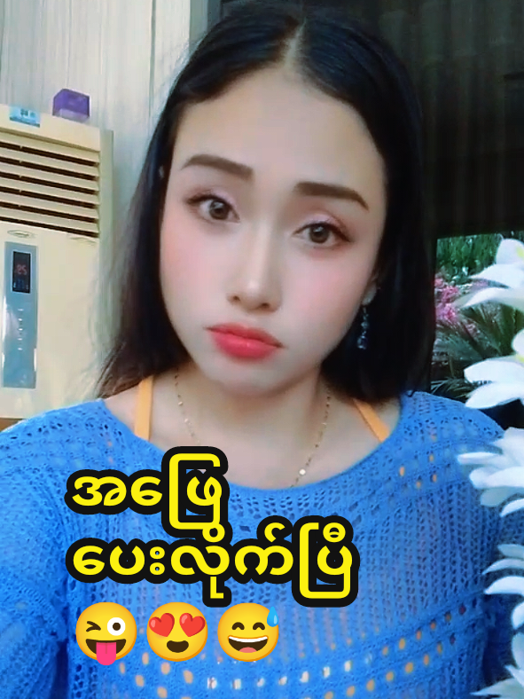 @🌹👑NweTharYar( Vocalist👸)🎼