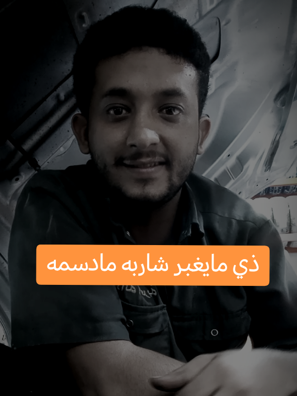 @الشاعر يحيى اليماني